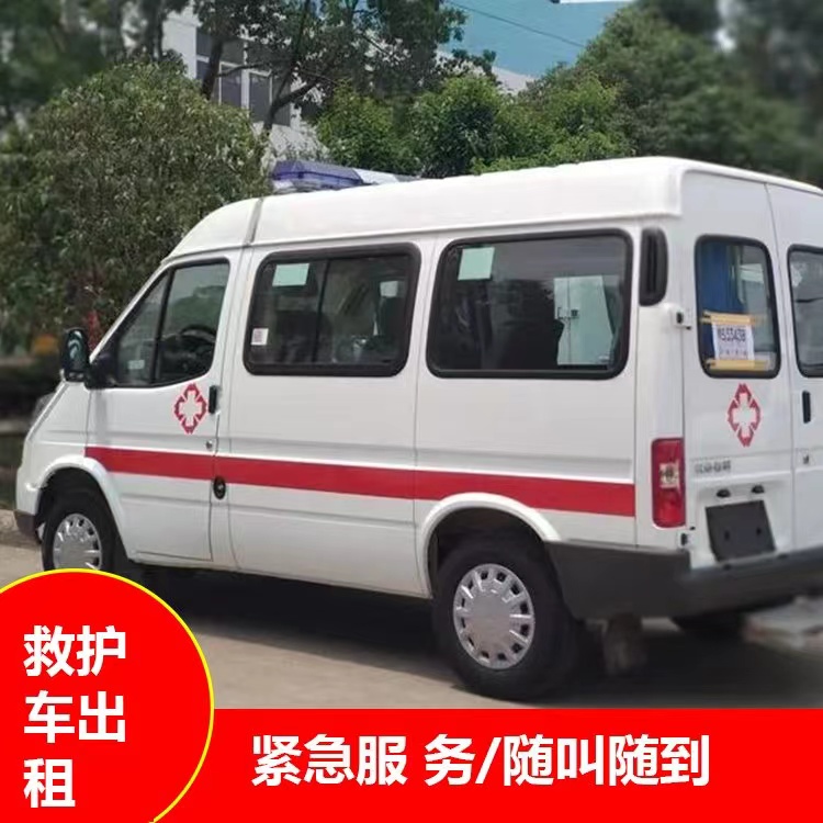 靖西重症监护救护车出租护送
